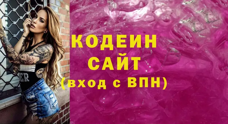 Codein Purple Drank  наркошоп  Семикаракорск 