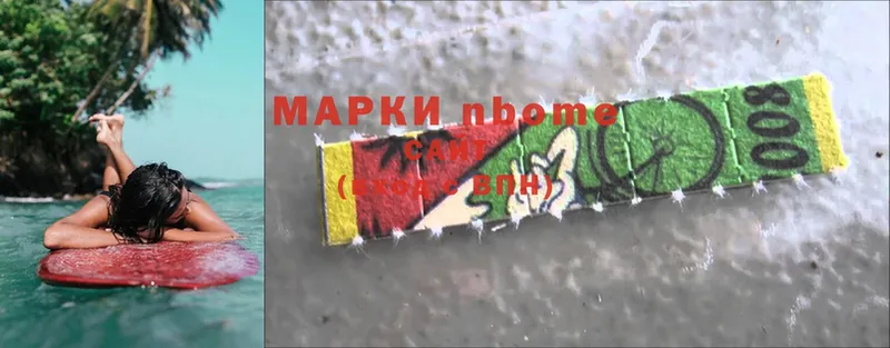 Марки N-bome 1,5мг  Семикаракорск 